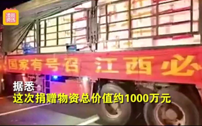 [图]江西捐赠的价值1000万元的物资到达随州！