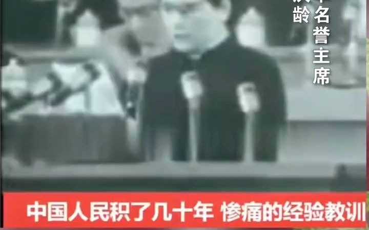 1956年中共八大珍贵影像哔哩哔哩bilibili