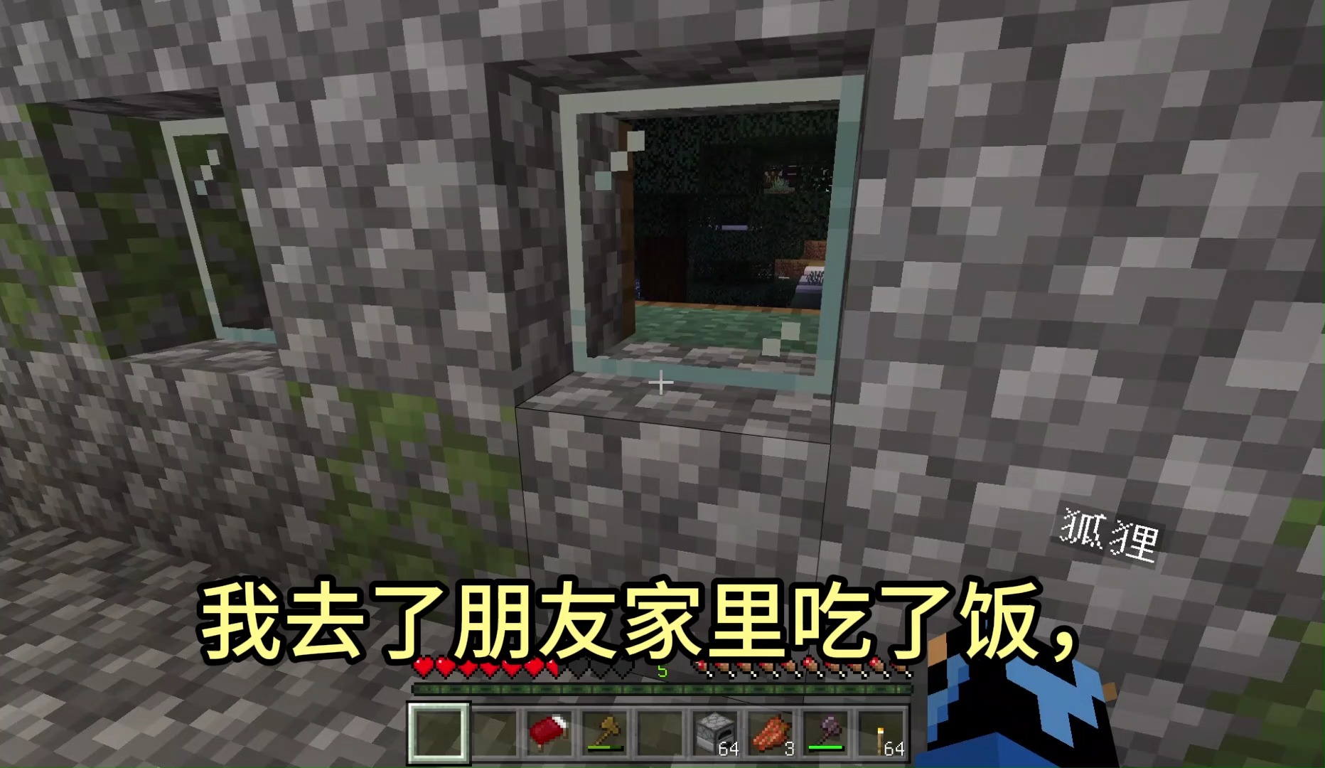 mc大陆生存日记