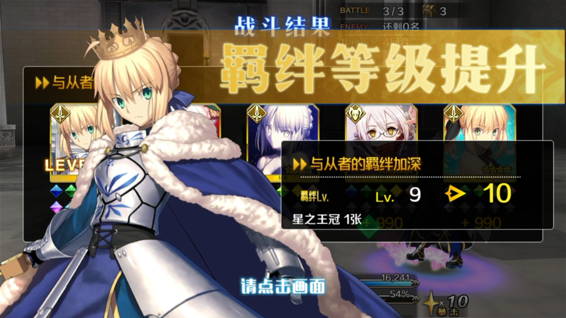 fgo羁绊礼装有哪些,fgo羁绊礼装怎么获得