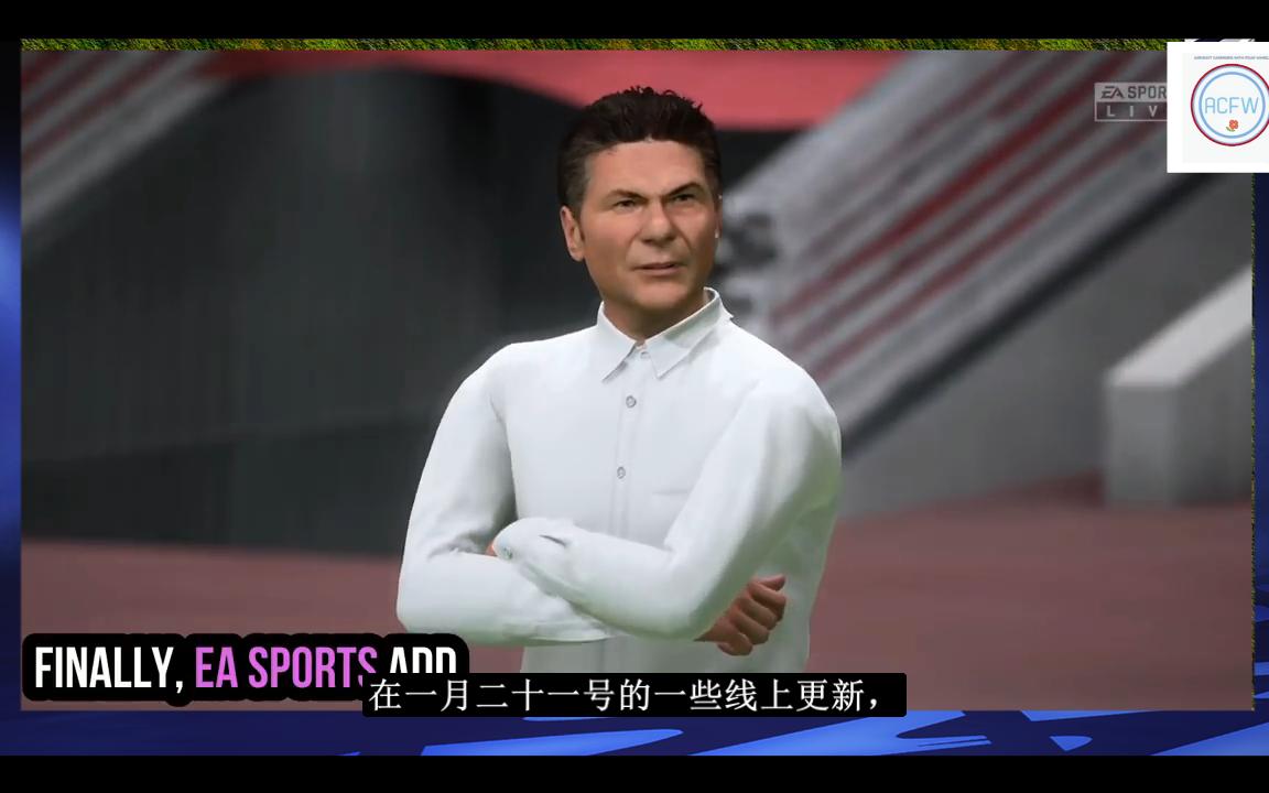 【FIFA22】最新更新消息 20220124期哔哩哔哩bilibili游戏集锦