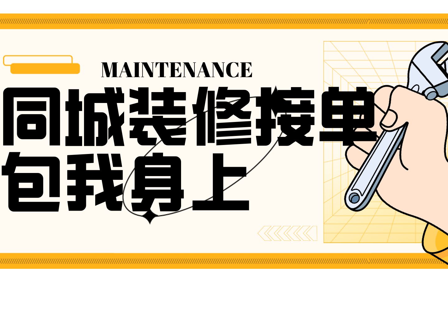 鲁班师傅接单平台可靠吗 鲁班师傅接单平台可靠吗