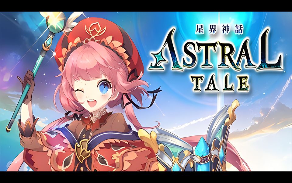 【Steam】日式MMORPG《ASTRAL TALE 星界神话》Steam已开启预下载,2024年1月10日正式开服游戏预告