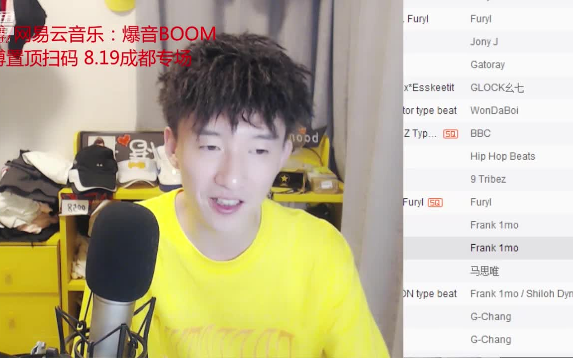 说唱歌手爆音boom直播freestyle乔碧萝梗谢火箭