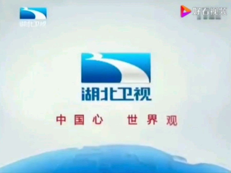 HBTV湖北卫视频道2012版ID宣传片合集哔哩哔哩bilibili