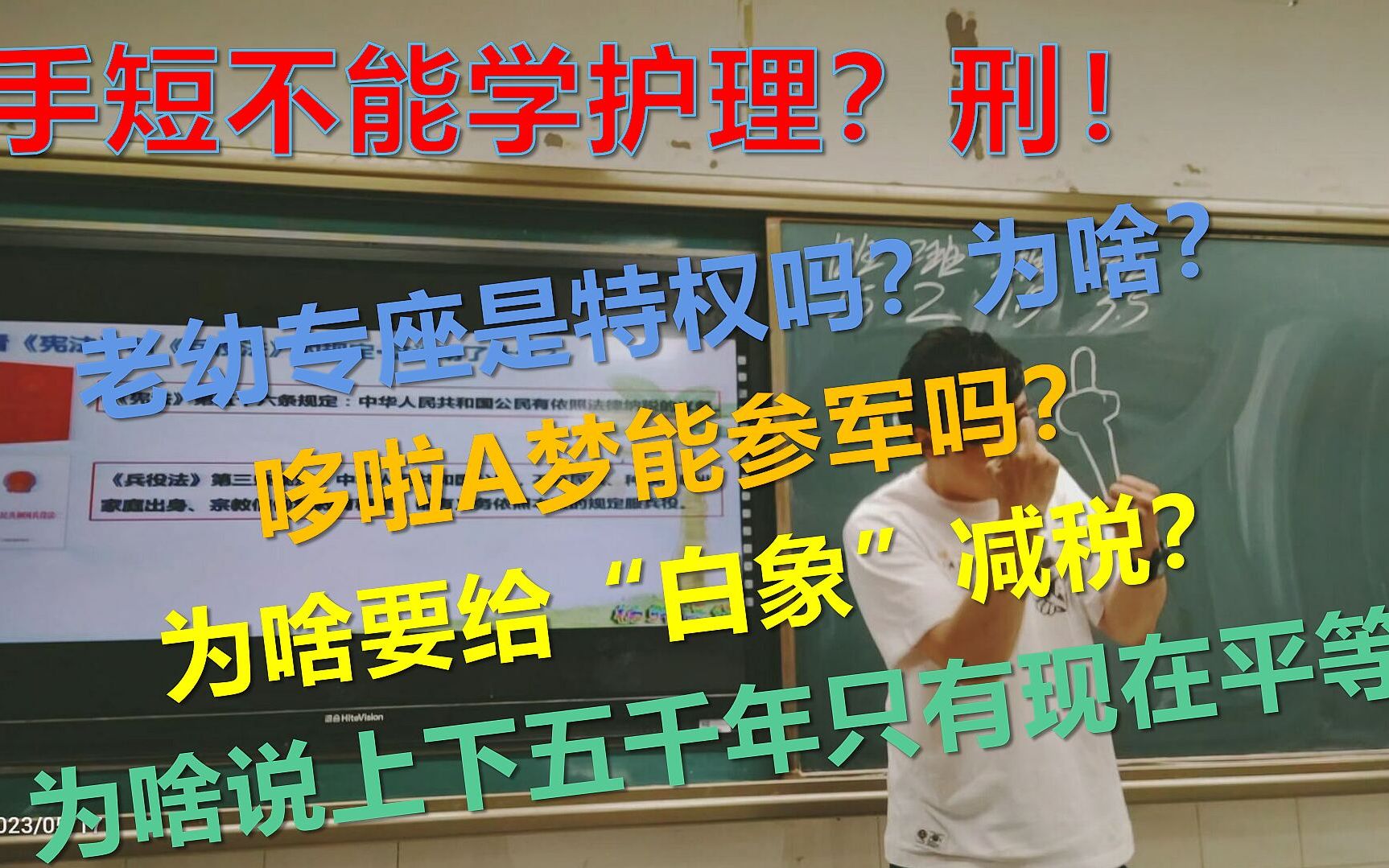 7.1(下+7.2开头)【杨老师的爆笑法律课堂实录】八年级 道德与法治 下 四单元 第7课 第一框自由平等的真谛杨轩课堂实录(上)哔哩哔哩bilibili