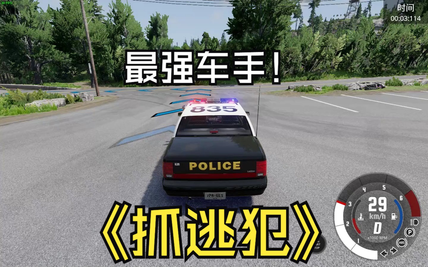 [Beamng]没有人比我更懂追捕2哔哩哔哩bilibili