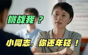 下载视频: 艾鲜枝再次登场，又是一堂“语言艺术”的手把手教学