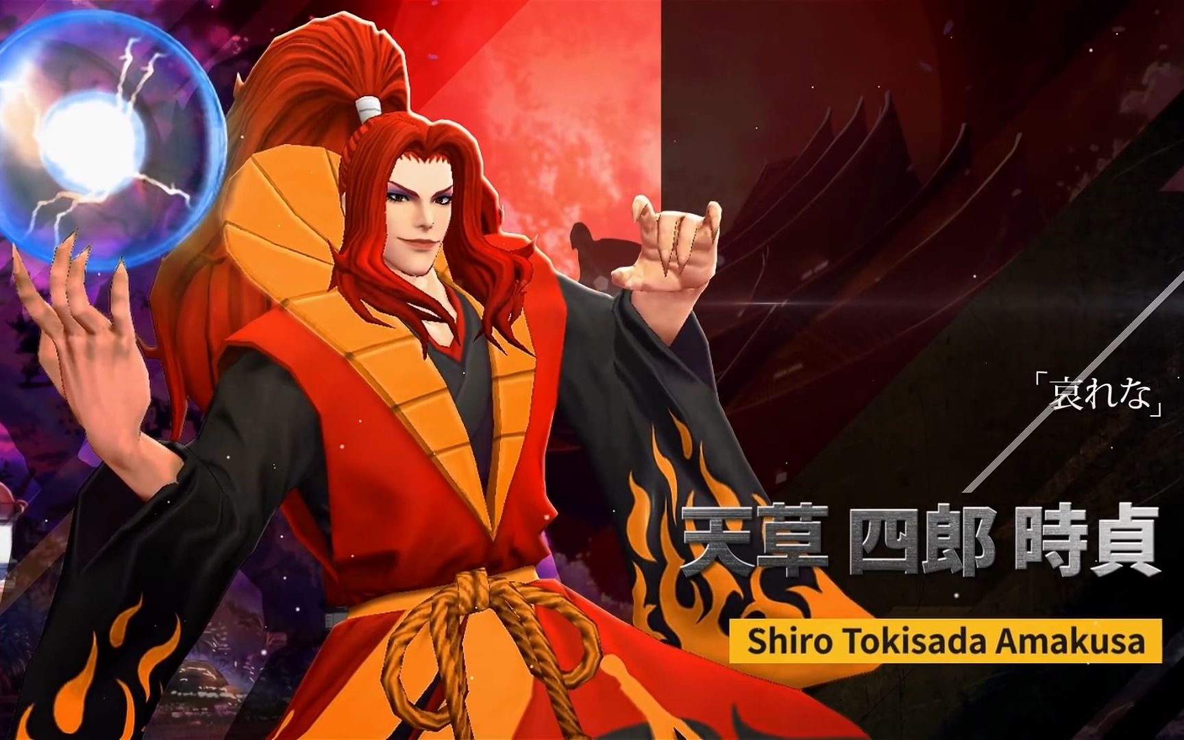 拳皇全明星手游联动侍魂天草降临角色介绍天草四郎时贞