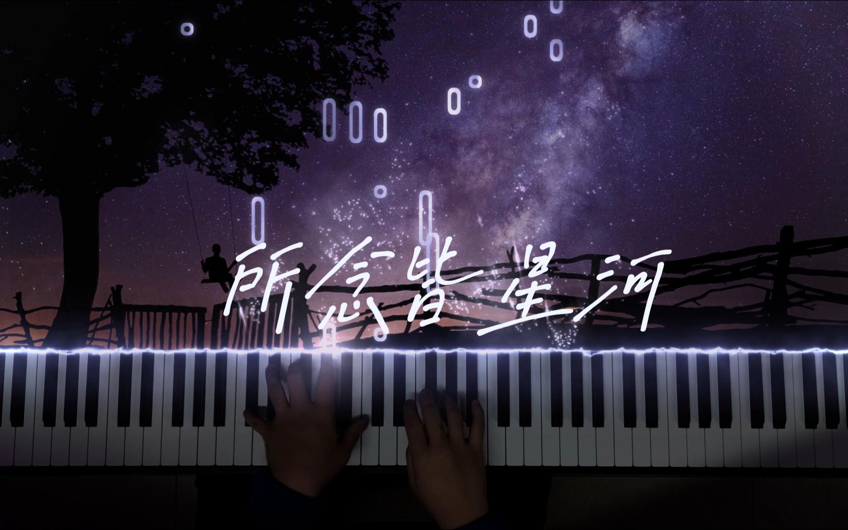 3431 3237 32343431 38383432』所念皆星河