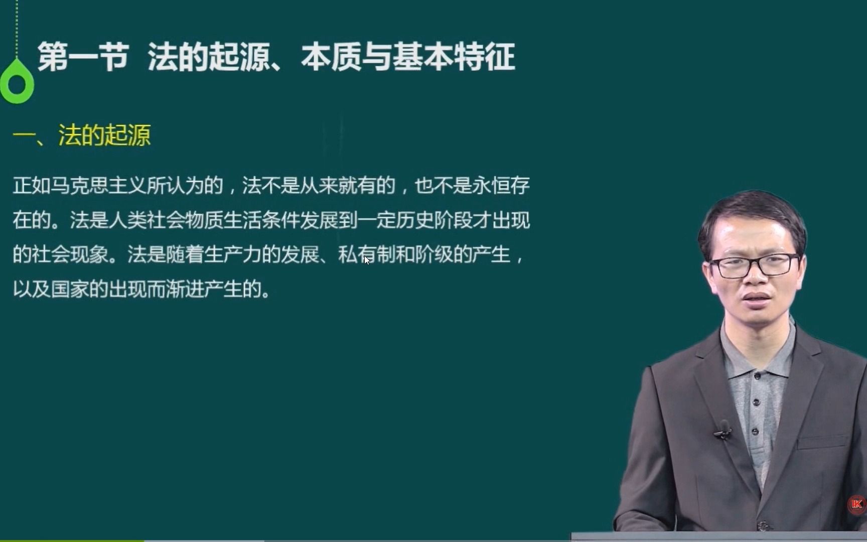 [图]博科网校/4月自考00040法学概论/广告/金融/汉语言/学前/行政专业