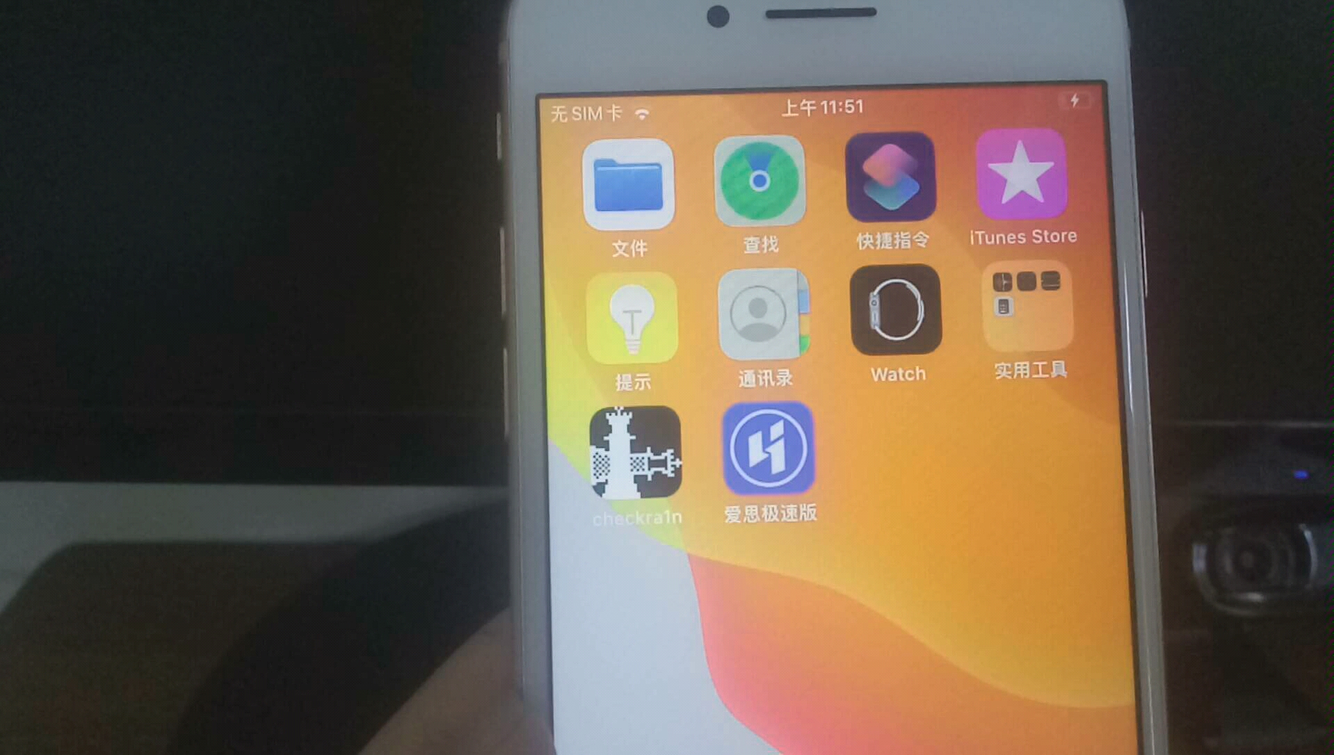 iOS越狱后如何安装Cydia?