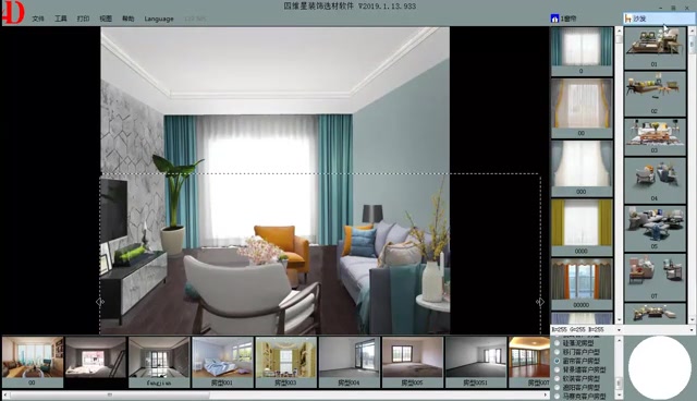 【DIY装修效果图】四维星装修设计软件 窗帘效果图设计制作0基础直接上手操作,自主设计未来家!哔哩哔哩bilibili