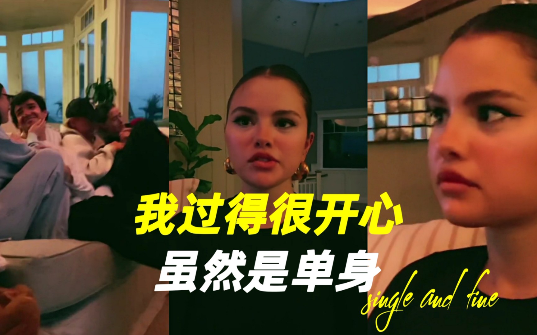 单身挺好的,真的_哔哩哔哩_bilibili