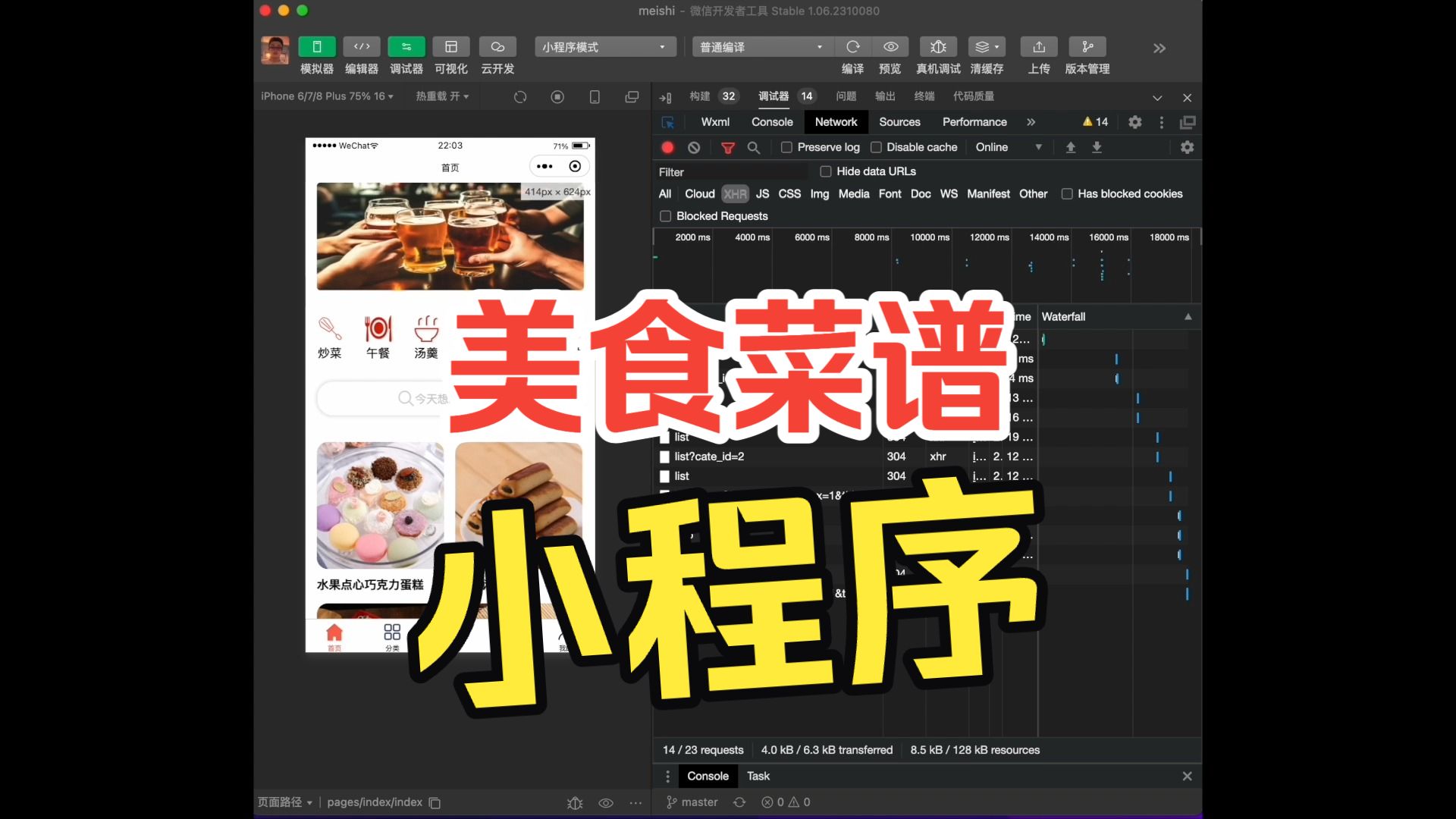 截图 1
