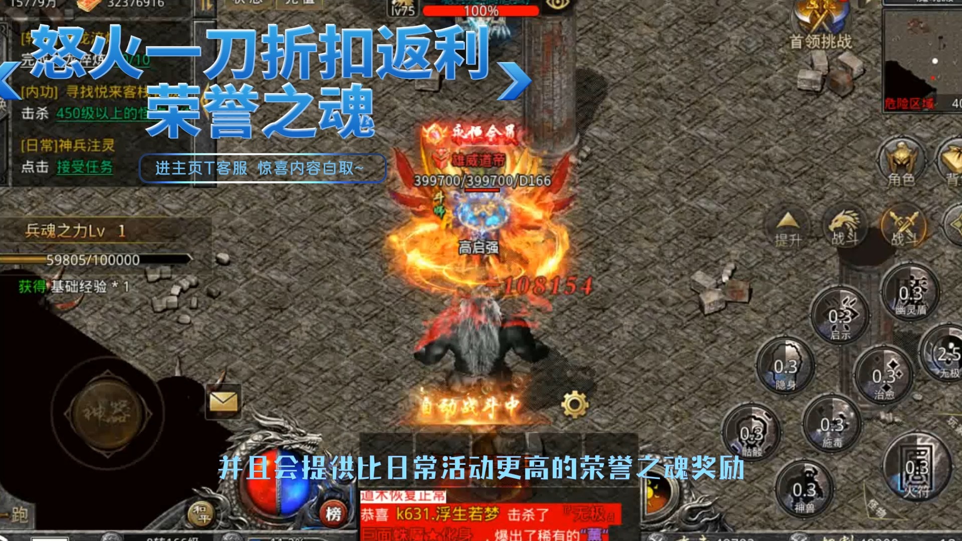 怒火一刀三职业传奇迷失传说神逆世战神器传奇荣誉之魂获取