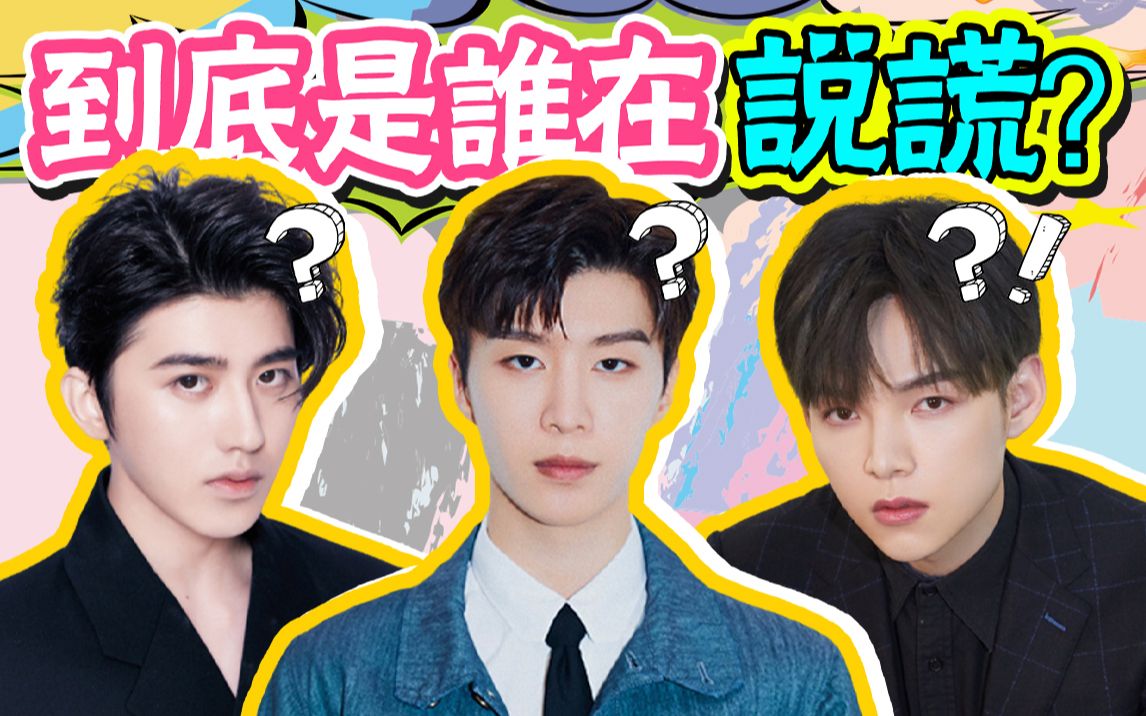 蔡徐坤范丞丞顶峰相见!他却还在爱情里打转,被绿了还不知道!