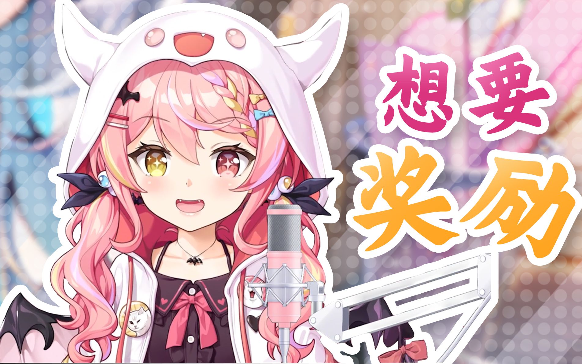 【早稻叽】叽叽也想要奖励～♥(误解向)