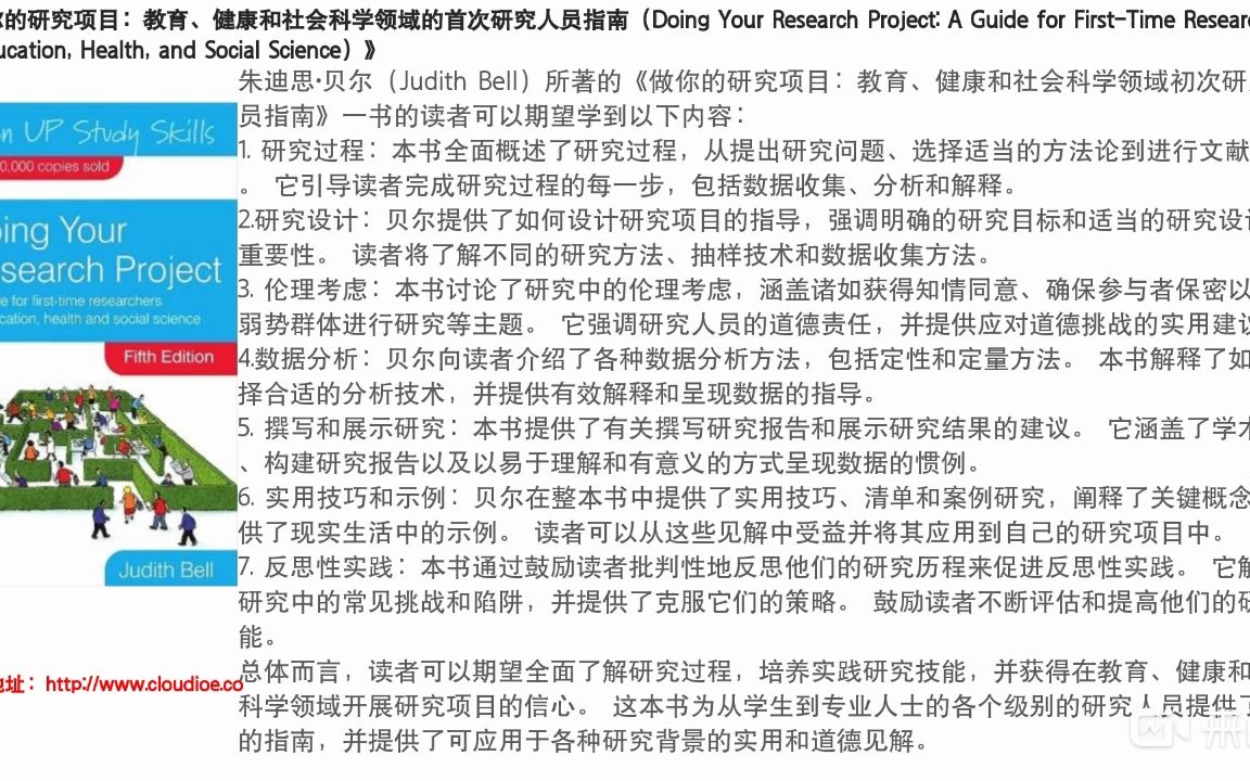 提升您的研究能力的优质图书推荐2023年09月05日哔哩哔哩bilibili