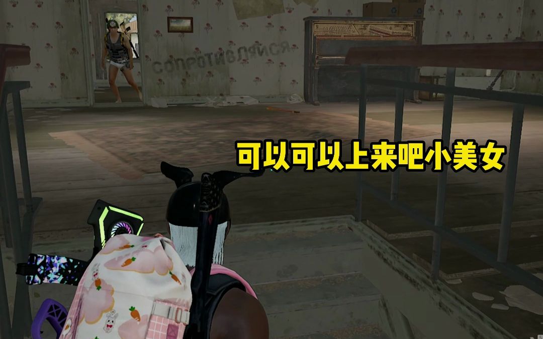 ＂小哥哥组队 我是小姐姐＂哔哩哔哩bilibiliPUBG精彩集锦