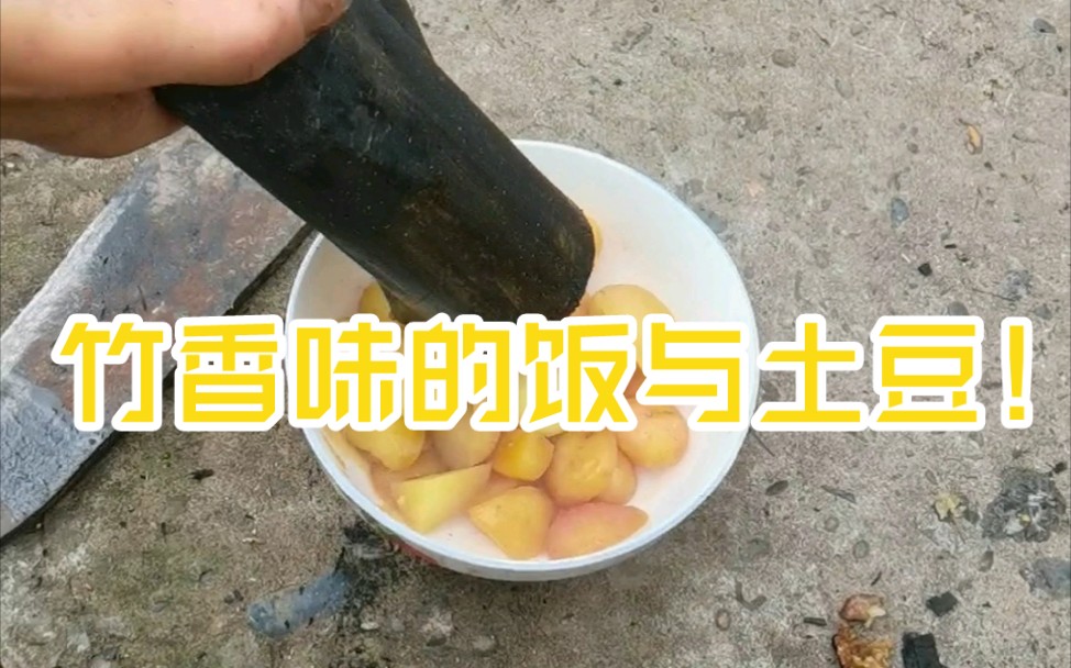 竹筒饭的制作过程哔哩哔哩bilibili