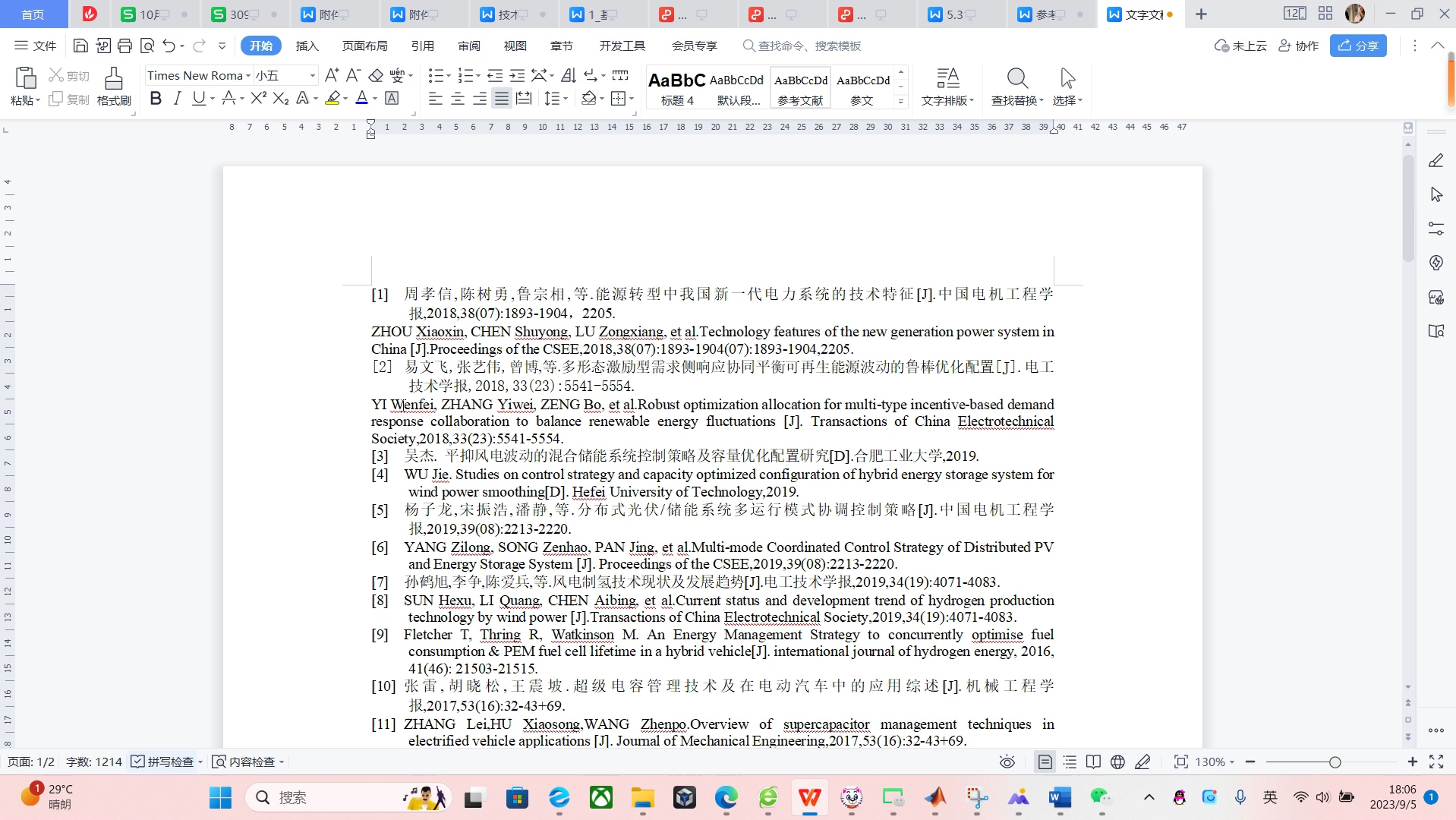 我的带英文翻译的参考文献排版方法,欢迎分享更高效的排版方式哔哩哔哩bilibili