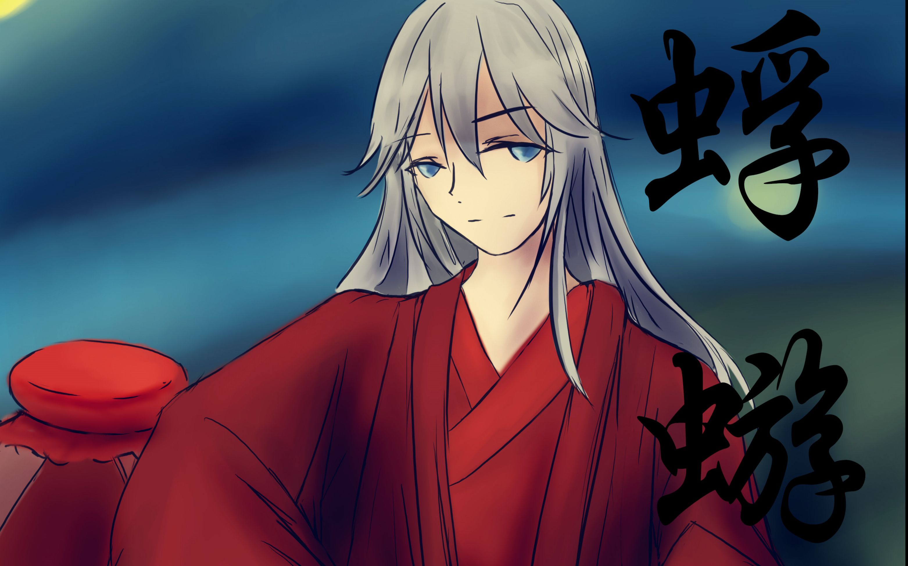 【言和原创】蜉蝣(言和诞生祭2017)