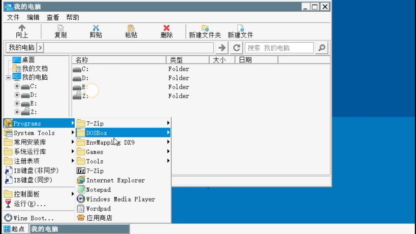 [图]mobox-F24，winlator8.0/7.13-F72，123云