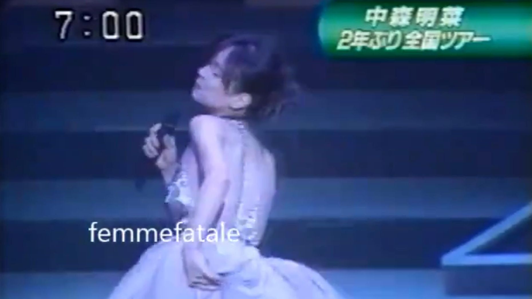 中森明菜 2000年演唱会DVD未收录片段哔哩哔哩bilibili