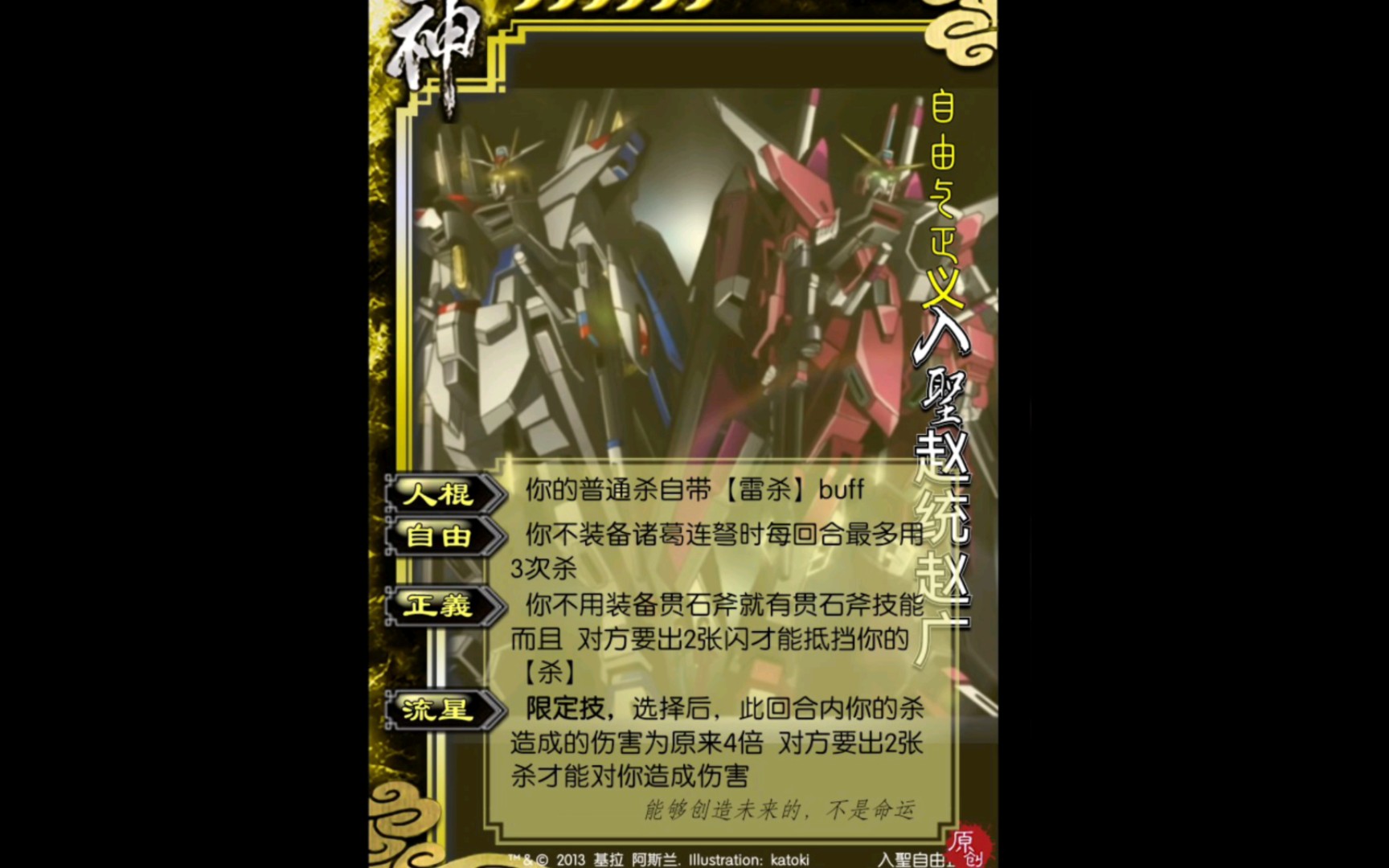 三国杀史诗级加强赵统赵广