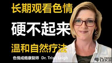 大脑"去性化"：你的成功密码【中英精校】_哔哩哔哩_bilibili