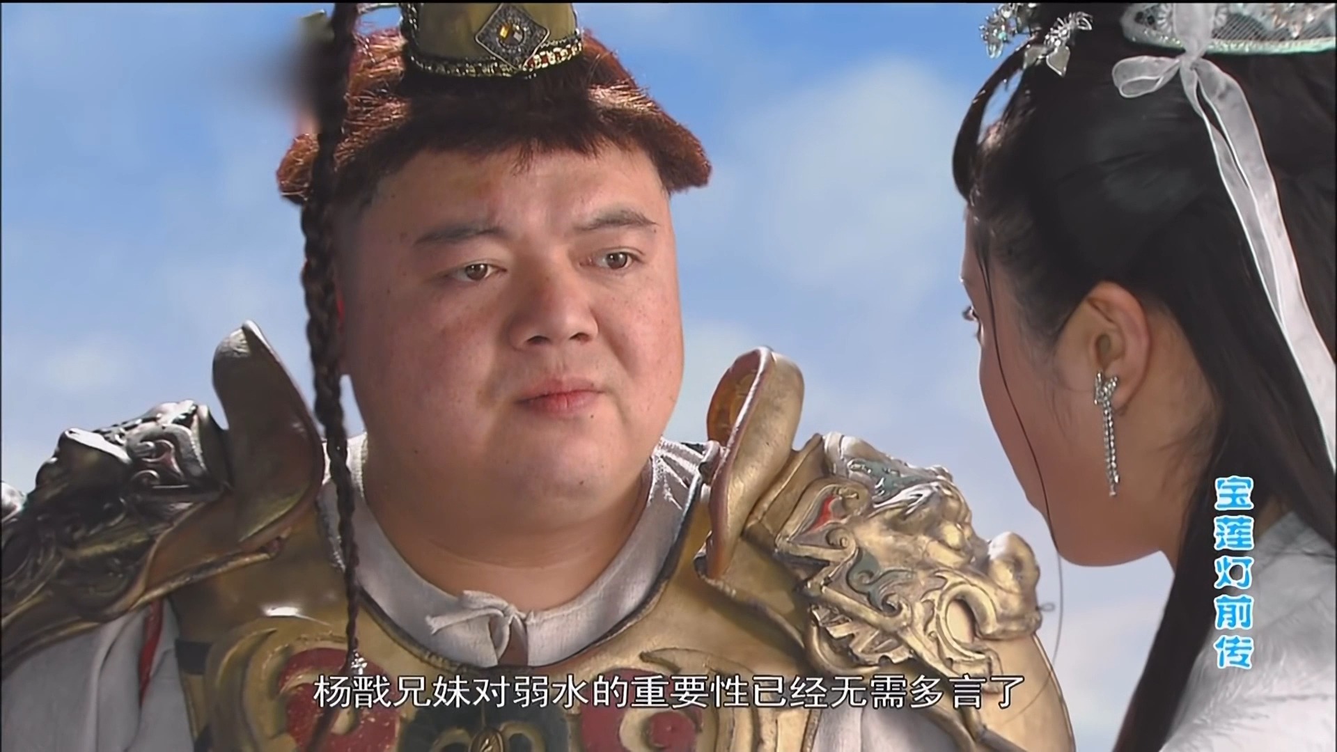 25-2【宝莲灯前传】