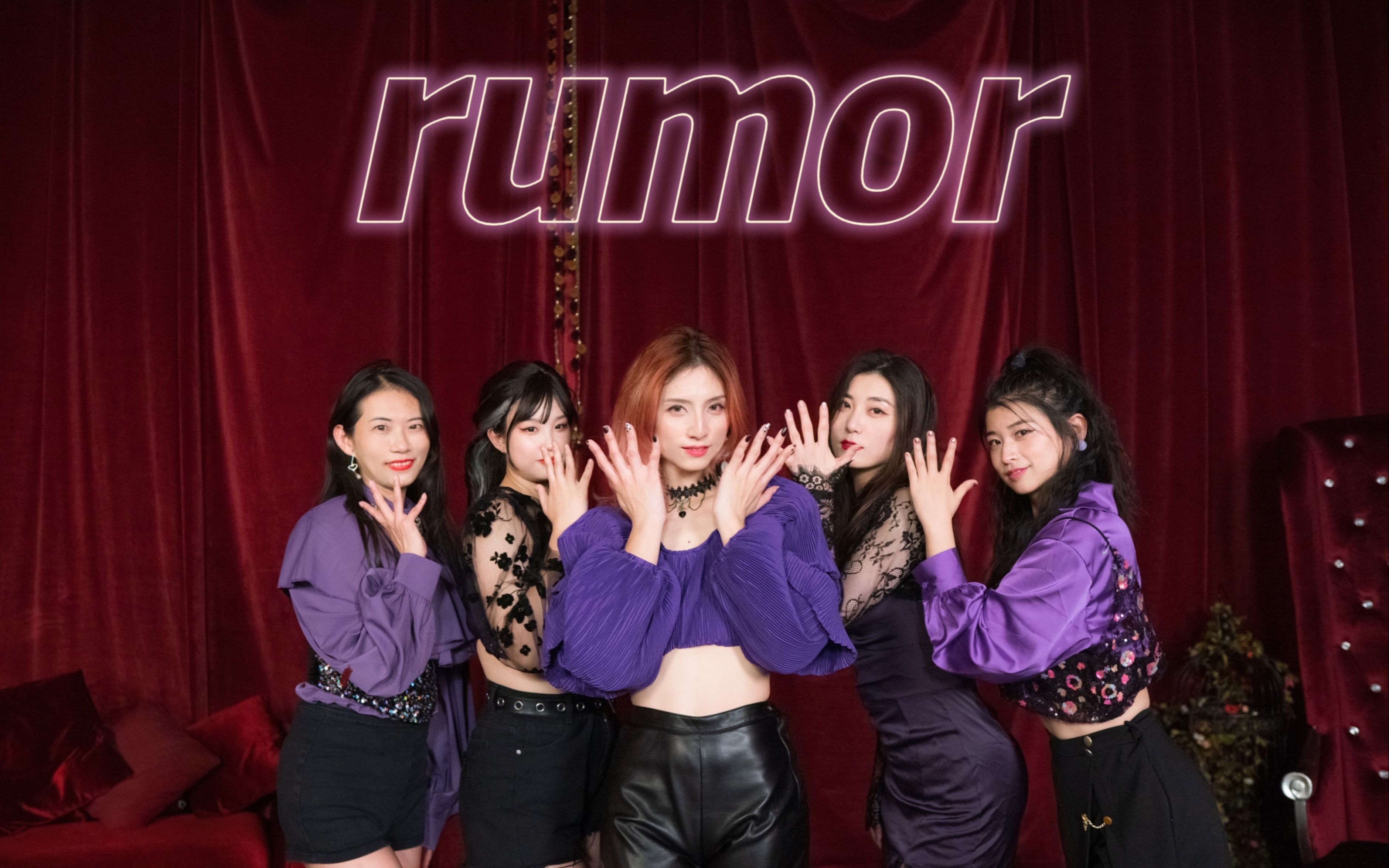 【izone五人版】都2022年了还在rumor?