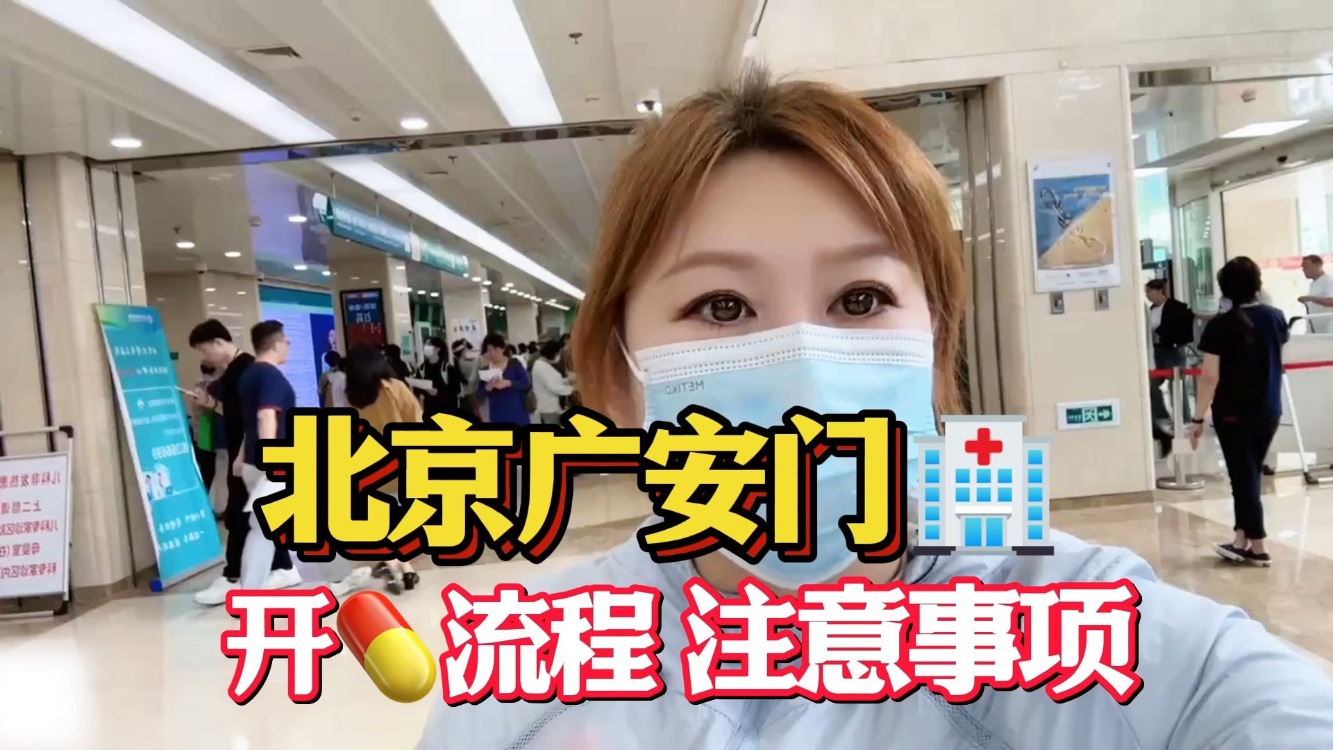 广安门中医医院、丰台区挂号号贩子联系方式专业代运作住院的简单介绍