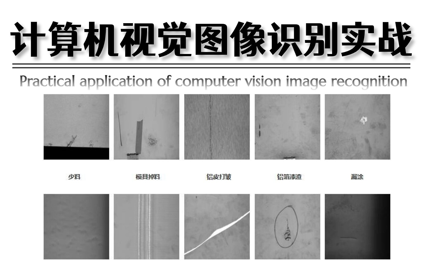 从CV基础到深度学习实战,全网最全的计算机视觉图像识别视频教程分享!哔哩哔哩bilibili