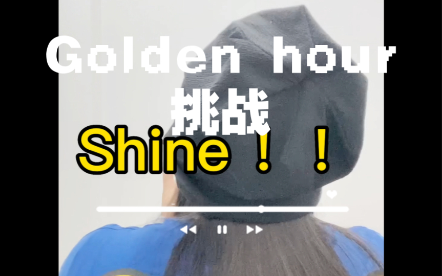 [图]火遍全网的《golden hour 》升2key 菜市场大妈来挑战啦！前方高能请注意！听到这首歌就觉得很暖和，真的很好听！