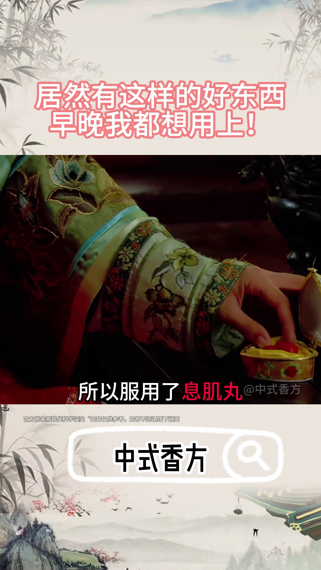 本宫的息肌丸终于让网友1比1复刻出来了!