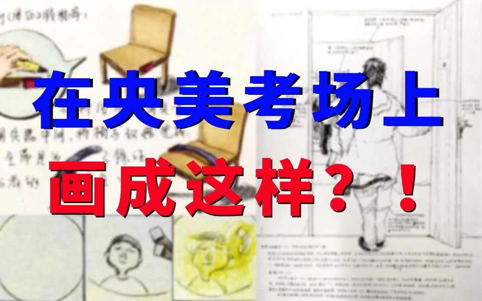 [图]这些考生脑子里装的都是啥？？