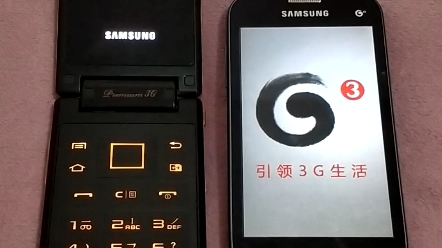 两台三星手机开机动画