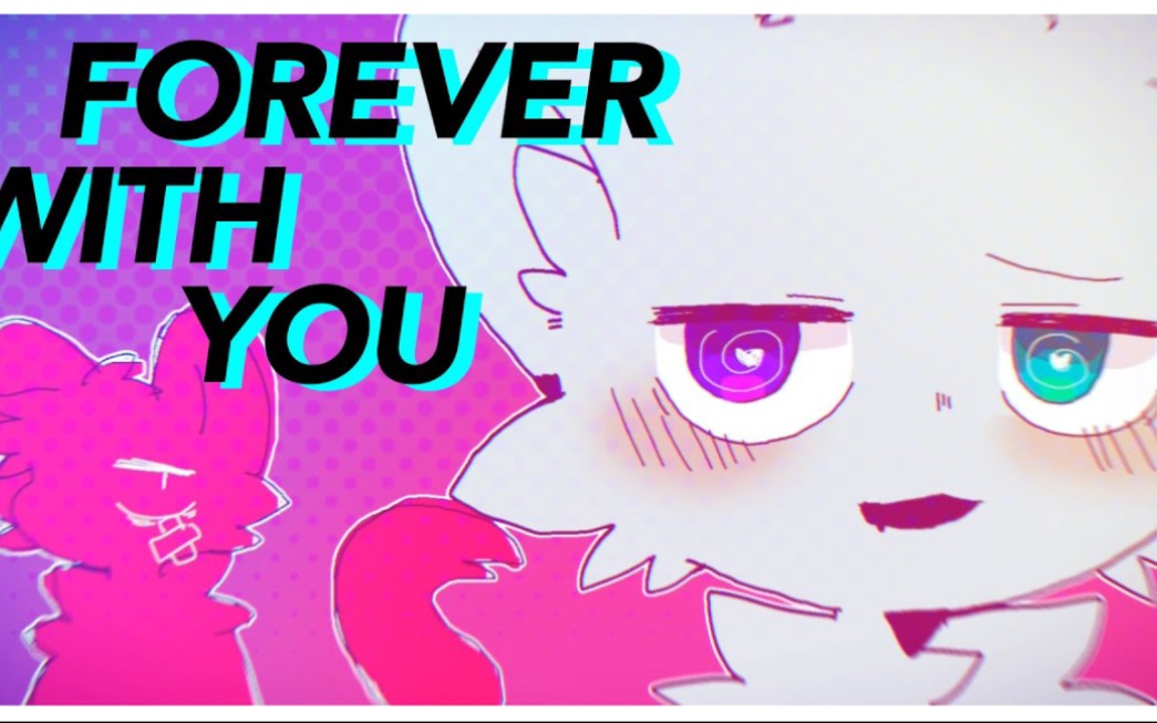 [图]Forever with you || meme [ +15 ]