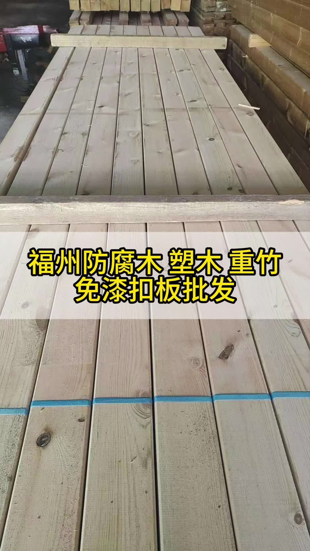 防腐木 碳化木 塑木地板 免漆扣板批发哔哩哔哩bilibili