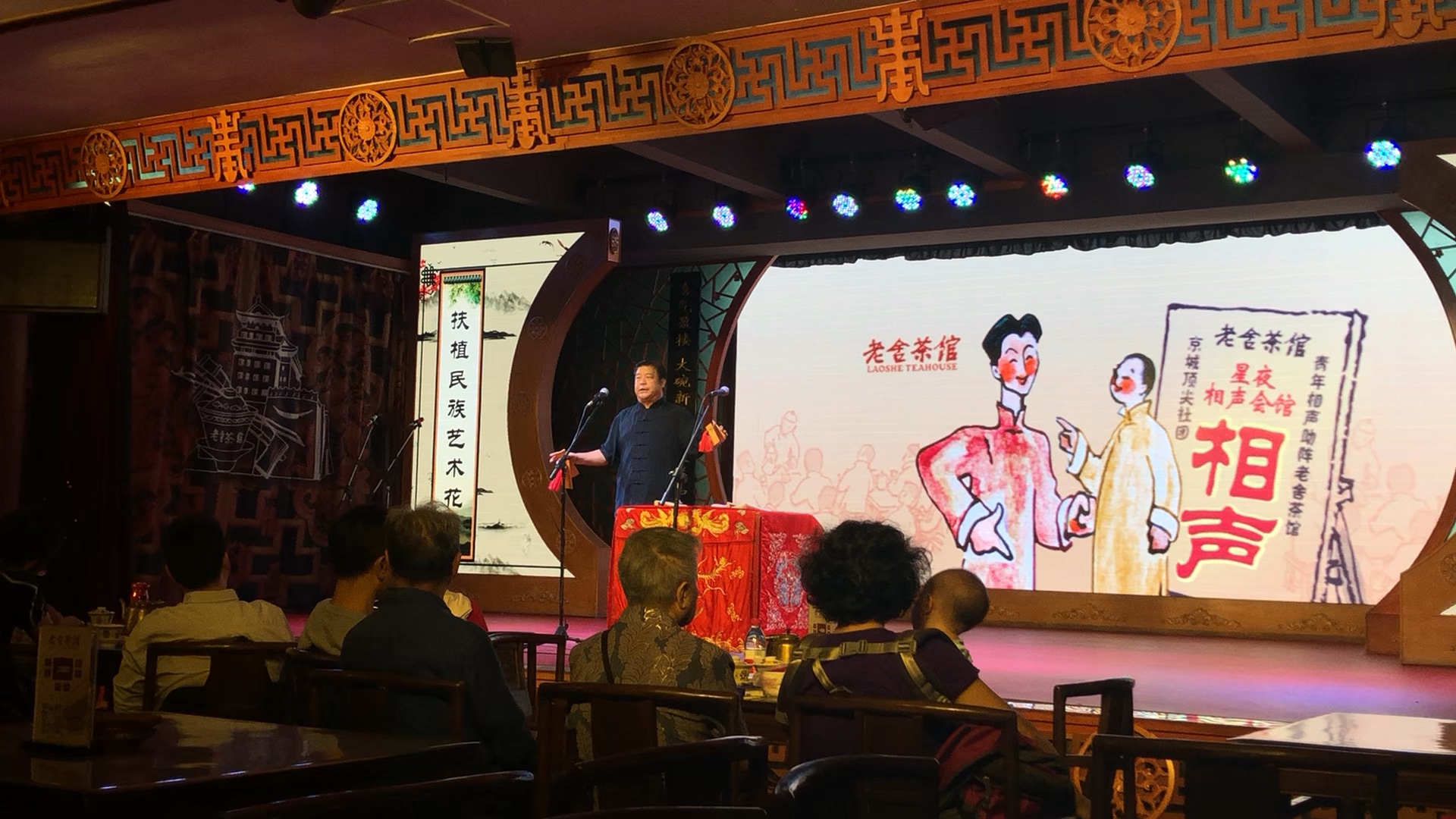 活动作品xiix北京老舍茶馆快板表演