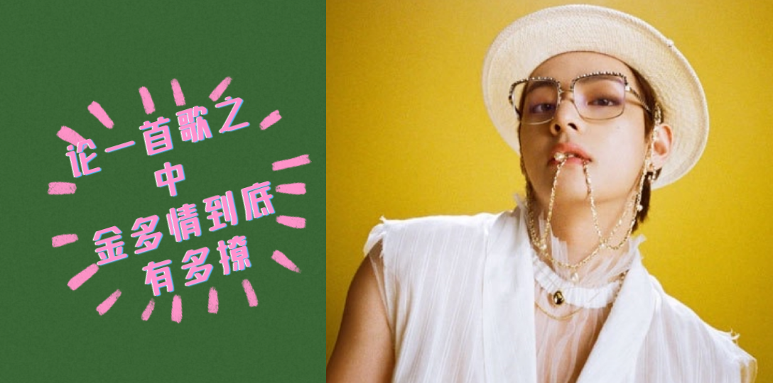 「金泰亨」金多情上线啦,快来围观呀