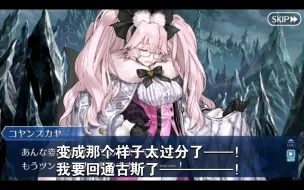 Download Video: 【FGO】剧情简译 2.7日服 激推小麻雀的兔子