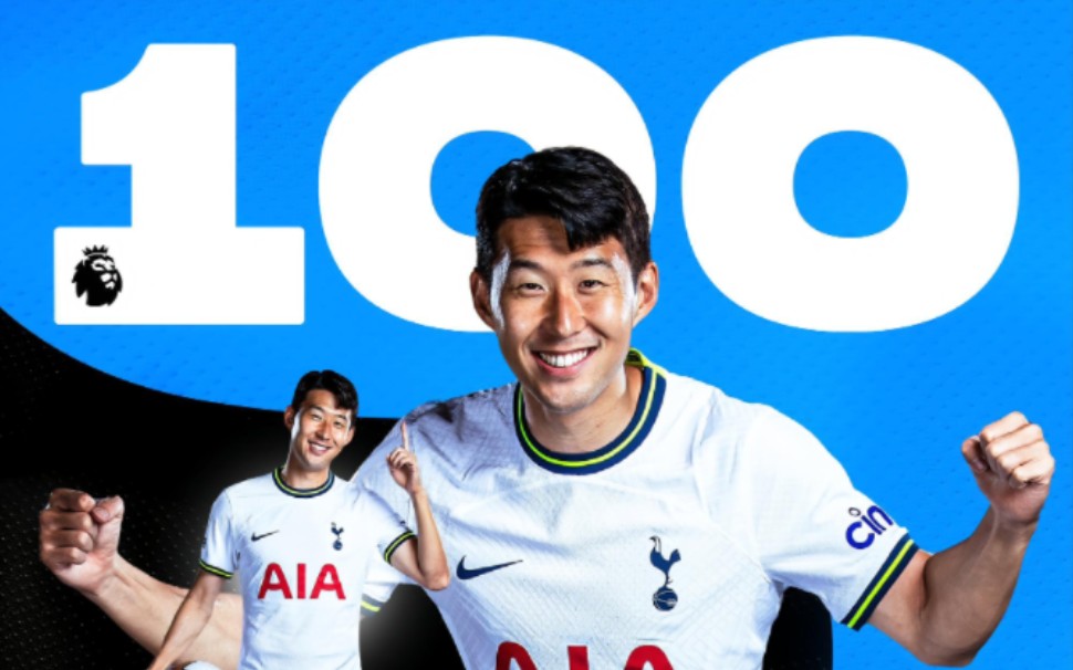 亚洲球王!孙兴慜是英超历史首位打进100球的亚洲球员!