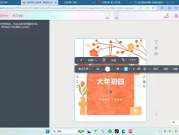 Download Video: 正月初四推文制作过程