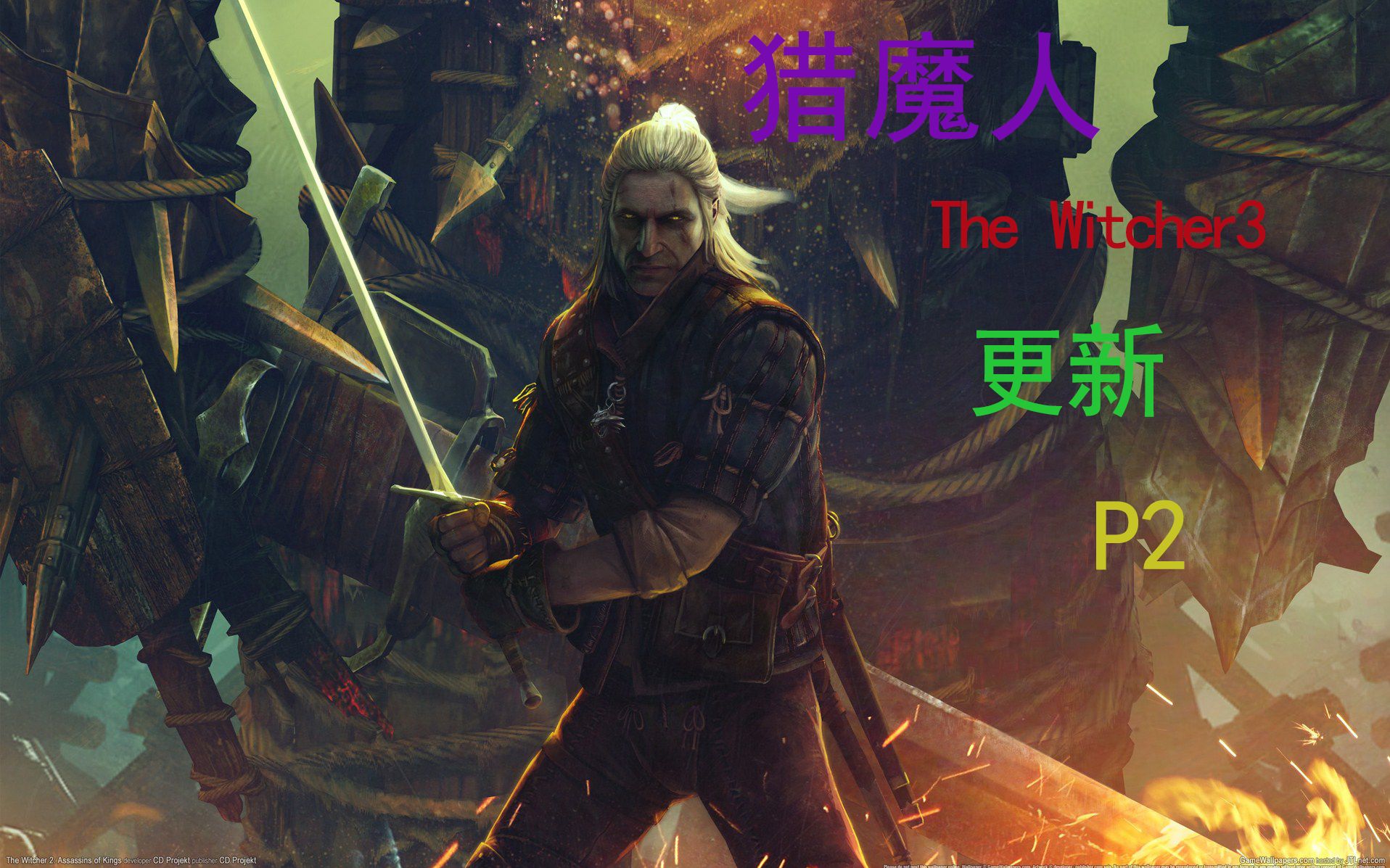 新手狩魔猎人的飘渺之旅第二期女妖灵恩将仇报猎魔人满世界挖宝