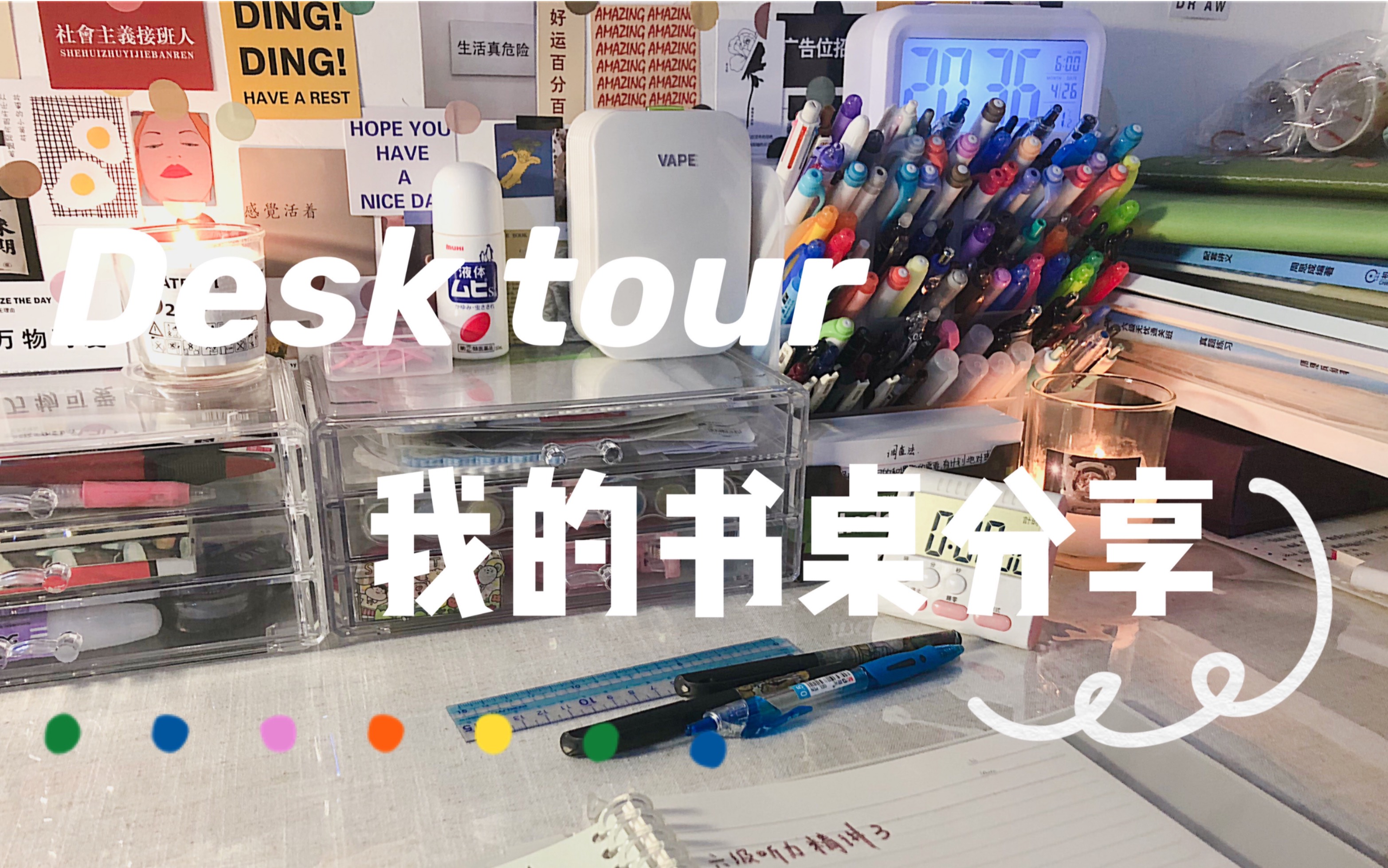 小盐/Desk Tour/我的书桌有什么?/整理收纳分享哔哩哔哩bilibili