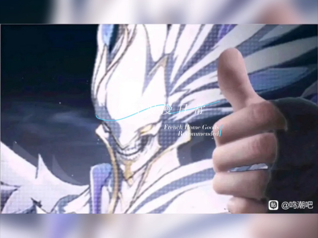 鸣潮搞笑表情包