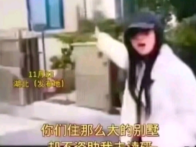 你们住那么大的别墅,却不资助我去读研𐟘ᥓ”哩哔哩bilibili